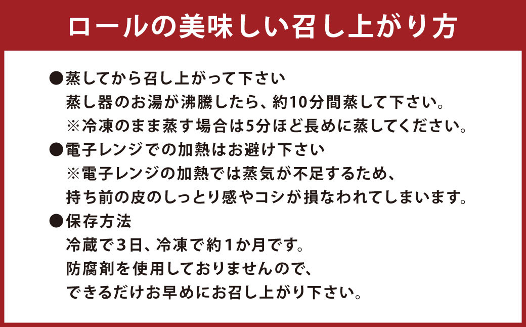 吉祥寺篭蔵の黒米・赤米を使った3色肉まん あんまんとロールのセット