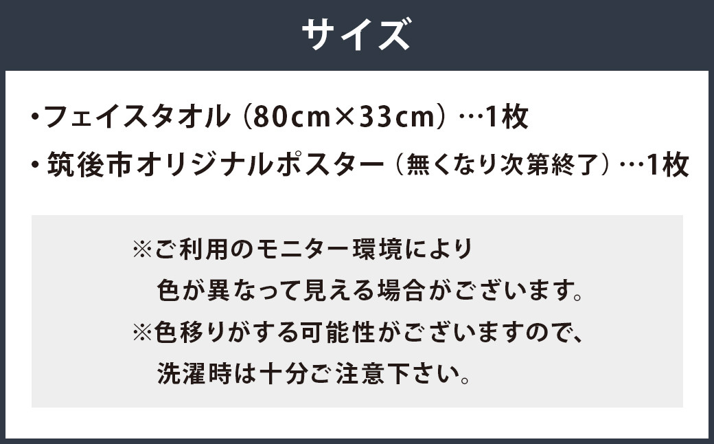 【数量限定】 HAWKS × 筑後市 コラボ オリジナル タオル （甲斐野央）