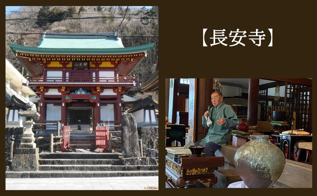長安寺（都留市内）