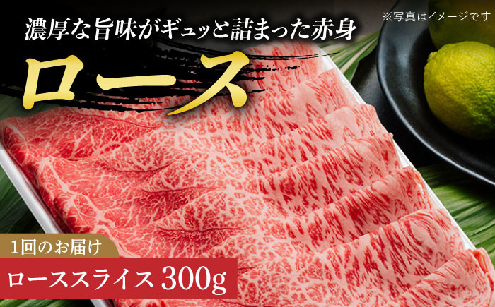 長崎和牛 すき焼き （ しゃぶしゃぶ ） 定期便 （ ロース / モモ / うで ）計3.6kg