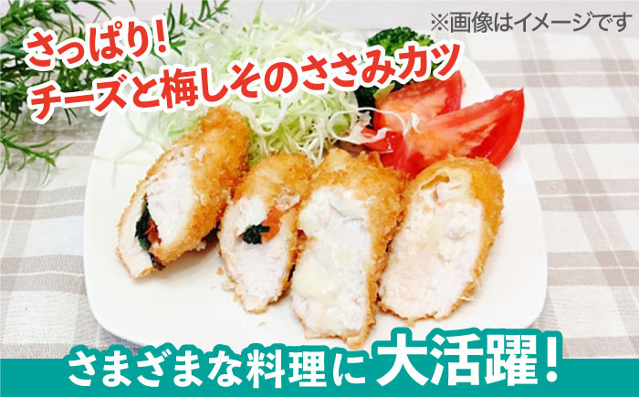 【地鶏・銘柄鶏食味コンテスト優秀賞】ありたどり ささみ 1.5kg ( 300g×5袋 ) 【八丁屋】 [HBS003]