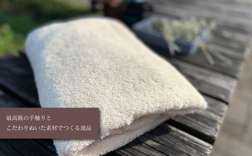 バスタオル4枚セットでお届けします