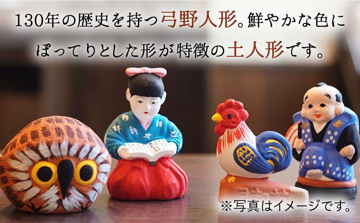 【130年の歴史を持つ土人形】弓野人形セット 梟笛と鳩笛 /江口人形店 [UBT003] 焼き物 やきもの インテリア 雑貨 置