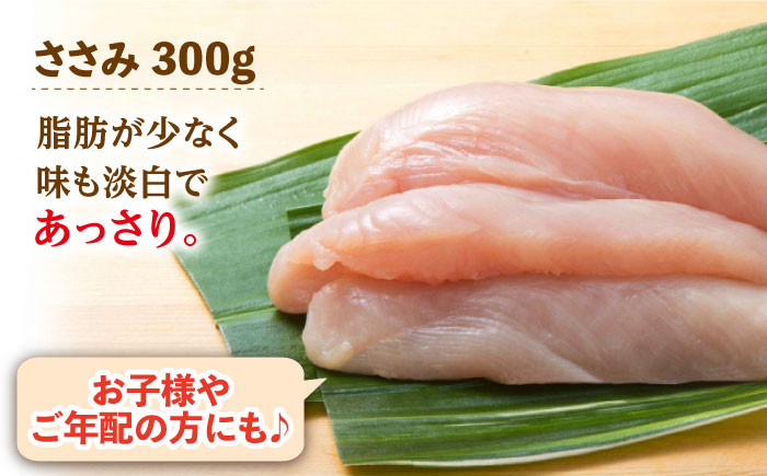 【地鶏・銘柄鶏食味コンテスト優秀賞】ありたどり満喫セット【八丁屋】 [HBS005]