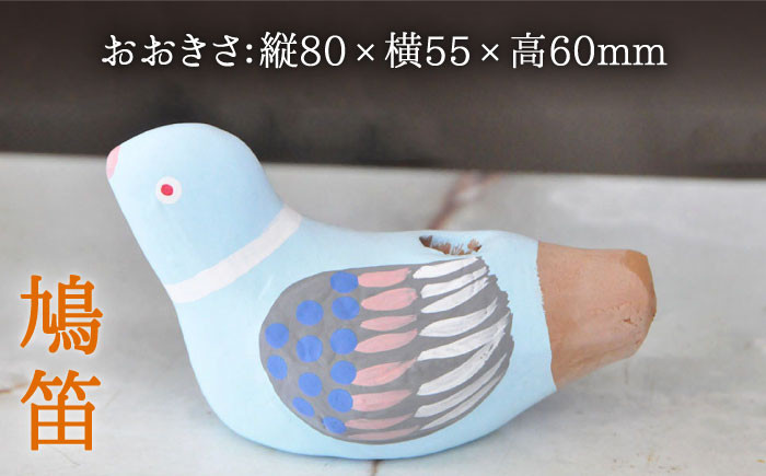 【130年の歴史を持つ土人形】弓野人形セット 梟笛と鳩笛 /江口人形店 [UBT003] 焼き物 やきもの インテリア 雑貨 置