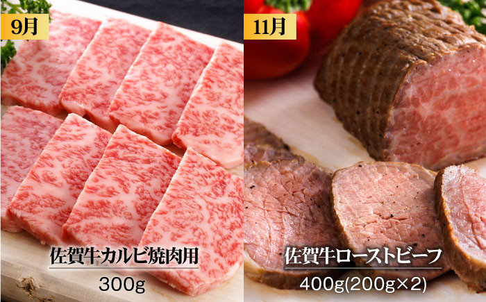 【全6回定期便】佐賀県産 佐賀牛  定期便 総計2.15kg 隔月発送 /焼肉どすこい [UCC007] A5 国産 牛肉