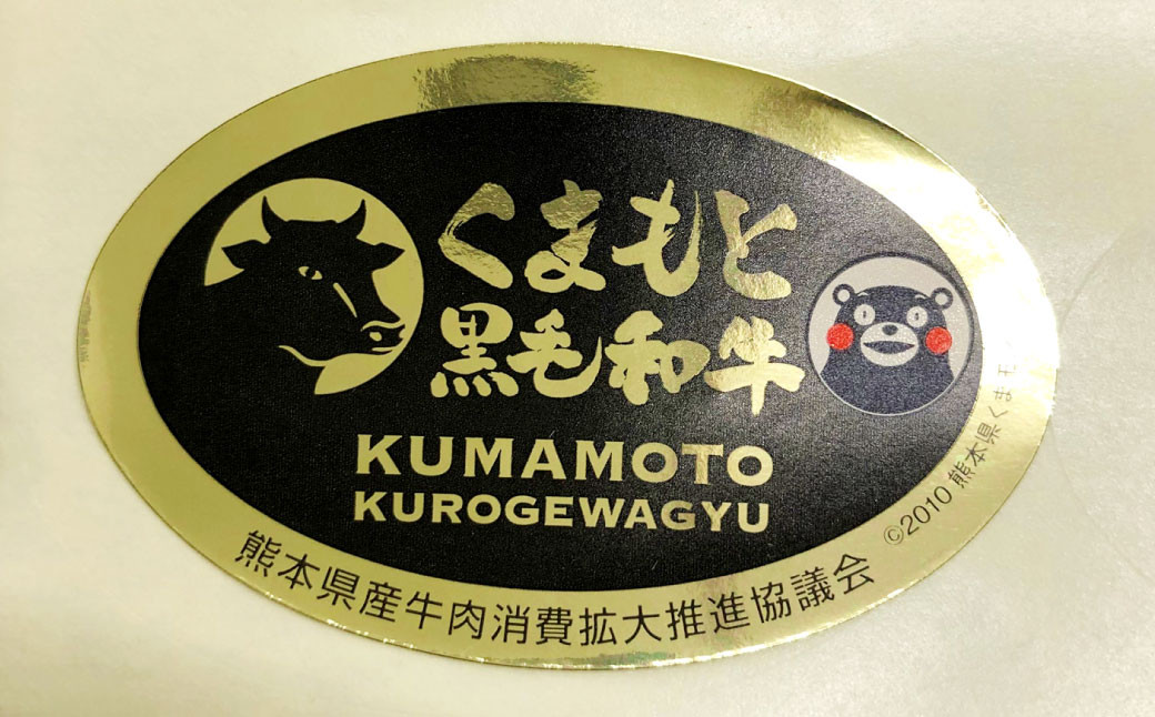 A5ランク くまもと 黒毛和牛 焼肉 用 牛肉 牛 400g 熊本県 上天草市