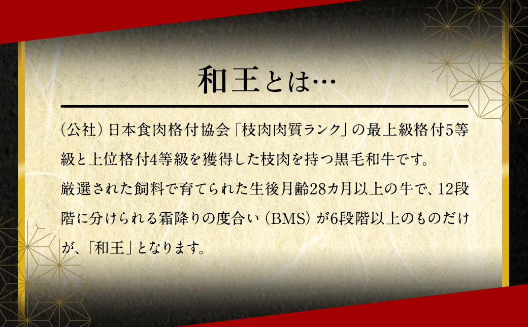 熊本県産 A5等級 和王 柔らか 赤身 焼肉 1.2kg (300g×4P) タレ2本付き