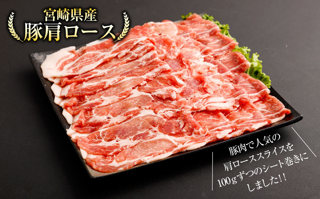 <宮崎県産豚しゃぶしゃぶ三種盛り2.2kgセット>