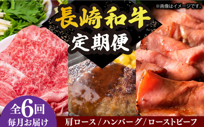 長崎和牛 牛肉 定期便