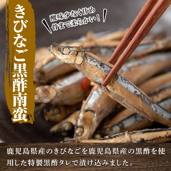 きびなご黒酢南蛮