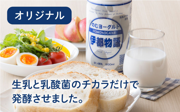 ヨーグルト 飲むヨーグルト 濃厚 贈答品 タンパク質 ギフト 無糖 鉄分