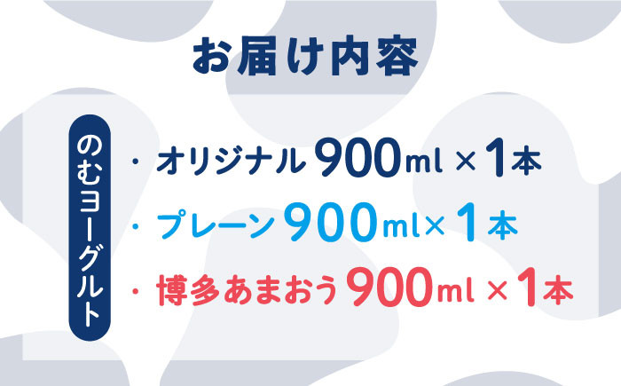 ヨーグルト 飲むヨーグルト 濃厚 贈答品 タンパク質 ギフト 無糖 鉄分