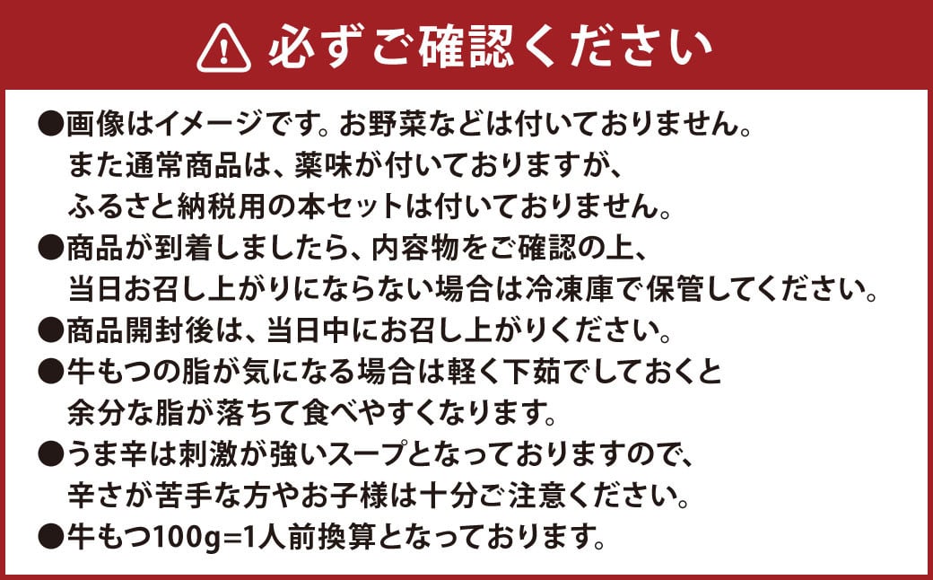 黄金屋特製もつ鍋 大盛りセット×2 計10人前