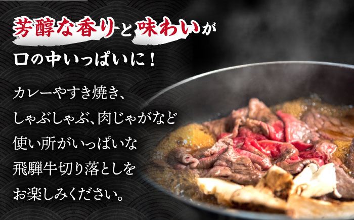 牛肉 黒毛和牛 小分け 冷凍 バラ カレー しゃぶしゃぶ すき焼き スライス