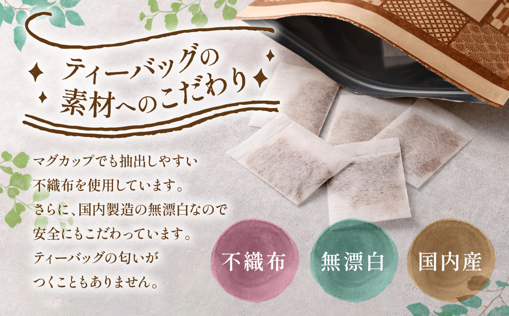 健成園セット (30包×6種 ルイボスティー 黒豆茶 そば茶 プアール茶 杜仲茶 ジャスミン茶) お茶 お土産 セット