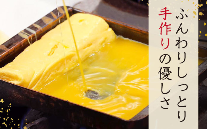 【ふんわりしっとり老舗の味】サチ屋ブランド チーズ入 手焼 だし巻き たまご 4本 卵焼き 玉子焼き たまご焼き 卵 お惣菜