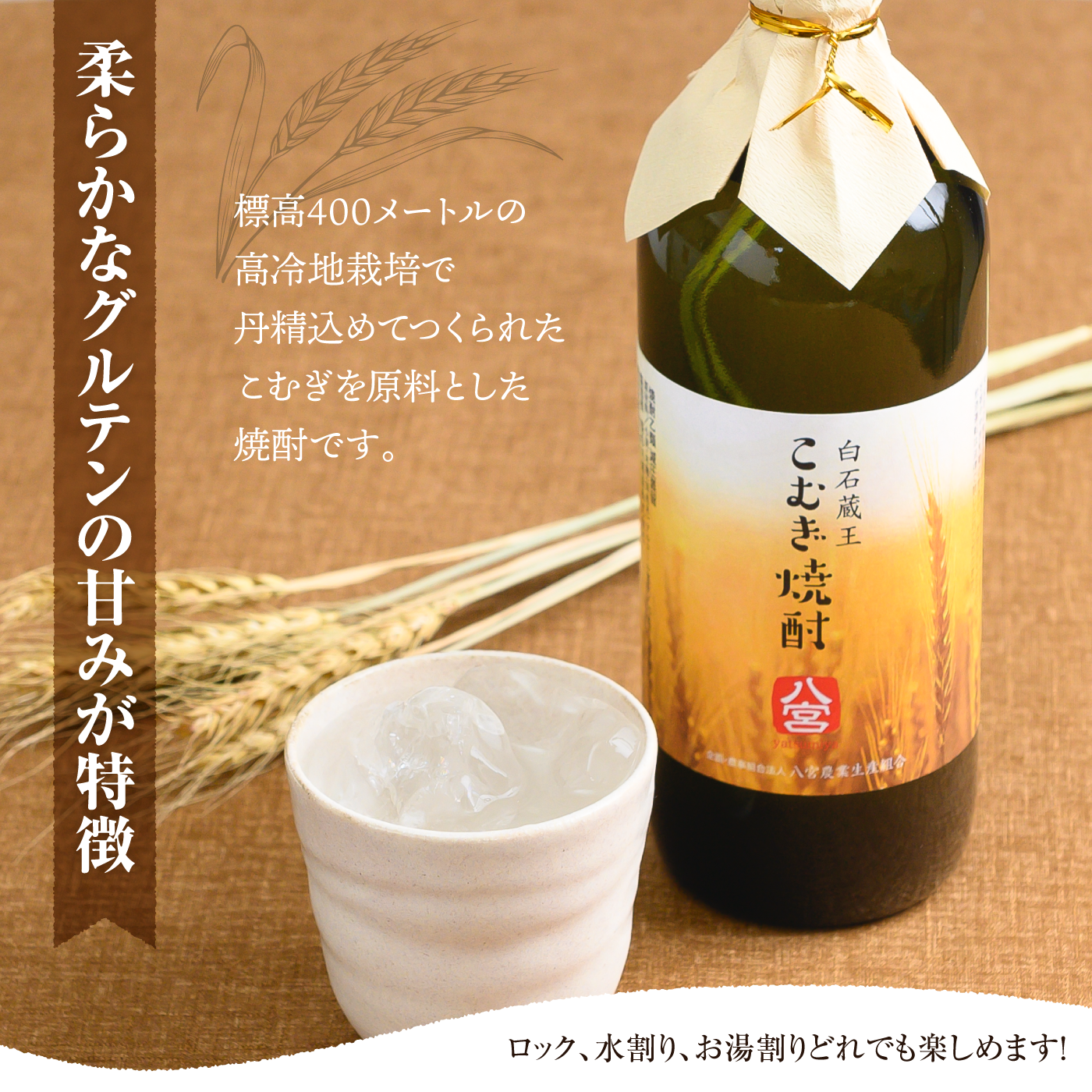 かぼちゃ焼酎とこむぎ焼酎720ml詰め各1本【37005】