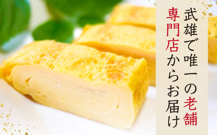 【ふんわりしっとり老舗の味】サチ屋ブランド 手焼 だし巻きたまご 4本 卵焼き 玉子焼き たまご焼き 卵 お惣菜