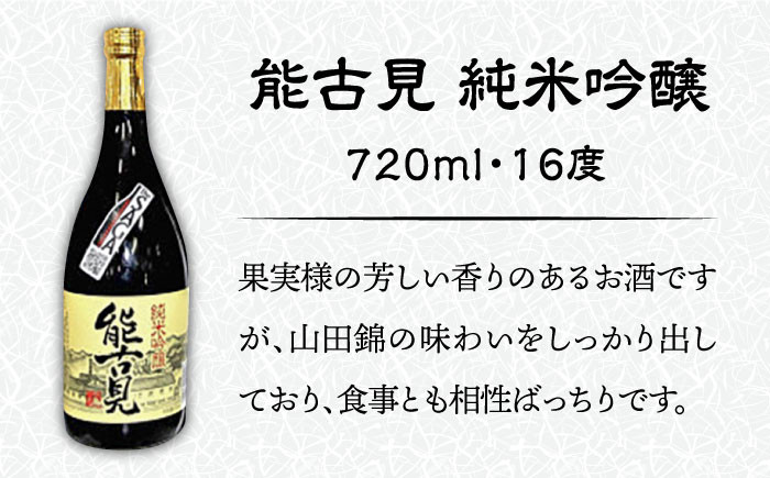 【佐賀県産のお酒を飲み比べ】佐賀の地酒・焼酎3本セット 720ml×2本、900ml×1本 /江口酒店 [UBS001] 酒 お