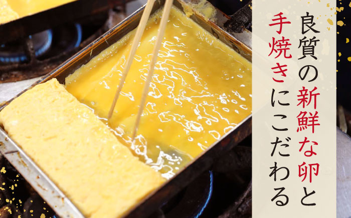 【ふんわりしっとり老舗の味】サチ屋ブランド 手焼 だし巻きたまご 10本 卵焼き 玉子焼き たまご焼き 卵 お惣菜