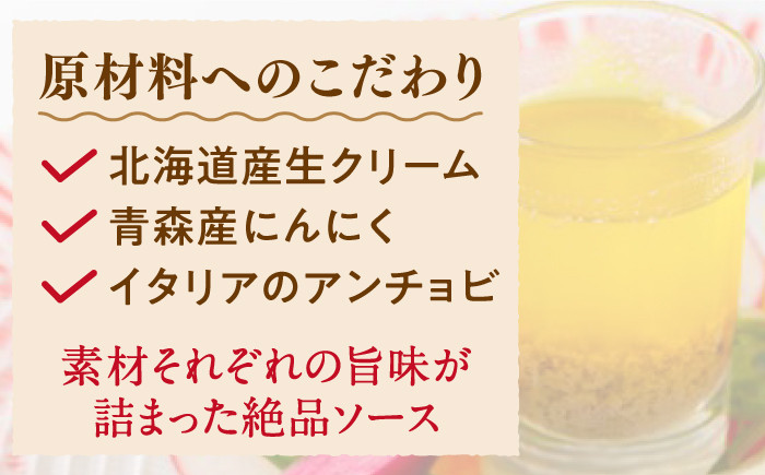 【リピーター続出どんなお野菜にも合う！】 バーニャカウダ ソース 70g（2〜3人前×4） ディップソース /フレンチキッチン 