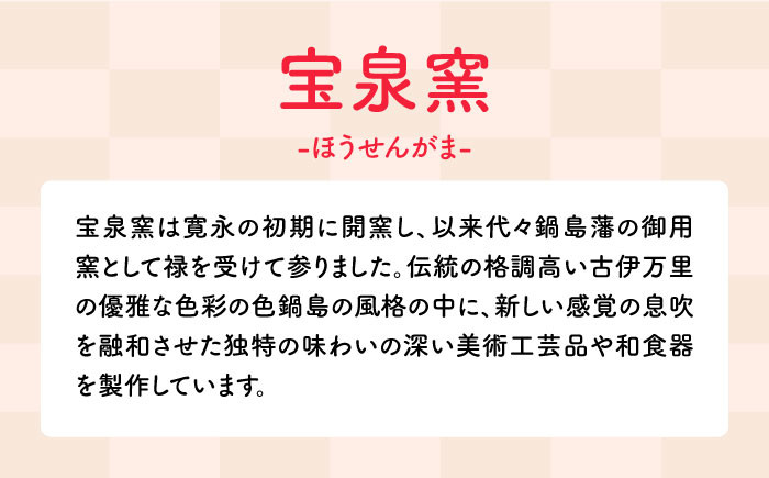 【有田焼】【電子レンジ可】麦絵（グリーン・マロン）十角 ミニ 小鉢 セット /宮崎陶器 [UBE006] 焼き物 やきもの 器