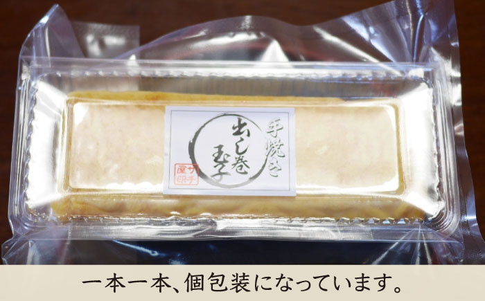 【ふんわりしっとり老舗の味】サチ屋ブランド チーズ入 手焼 だし巻き たまご 4本 卵焼き 玉子焼き たまご焼き 卵 お惣菜