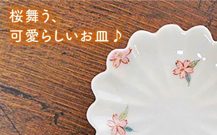 【伊万里鍋島焼】【電子レンジ可】桜散し菊花型おてしょ皿 3枚 セット /宮崎陶器 [UBE001] 焼き物 やきもの 器