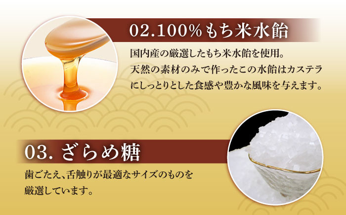 カステラ お菓子 スイーツ