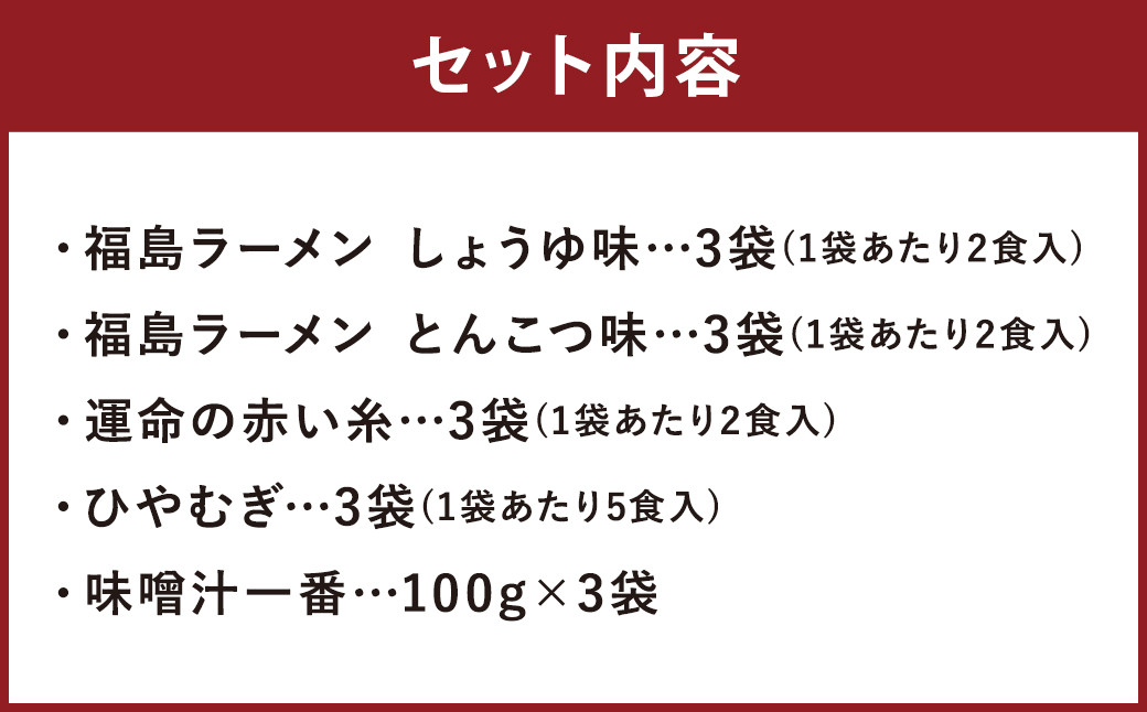 詰め合わせ B セット (36食) ラーメン 食べ比べ
