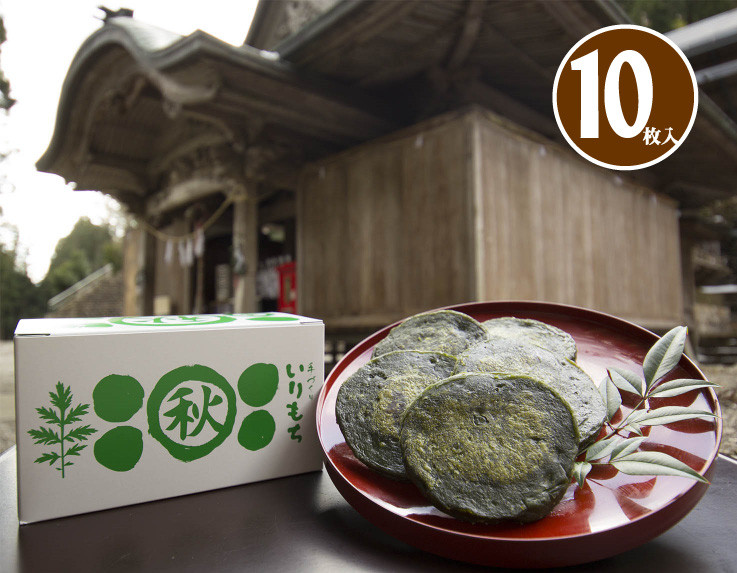 秋葉の里のいりもち