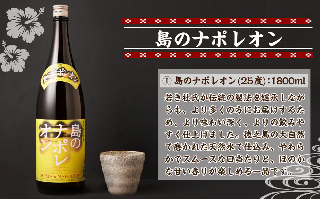奄美大島にしかわ酒造〈6種から2種選べる〉本格 黒糖焼酎 2本セット (1,800ml×2本) 計3.6L 焼酎 酒