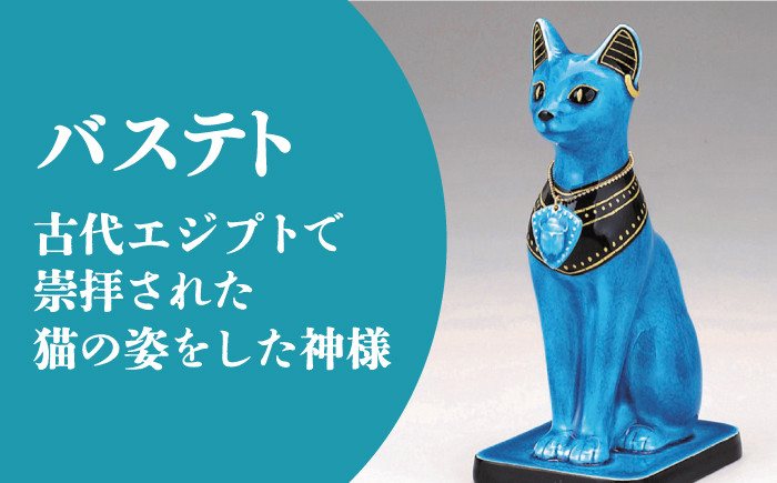 インテリア 置物 かわいい 猫 ねこ ネコ 飾り 陶器 お守り 縁起物 オブジェ
