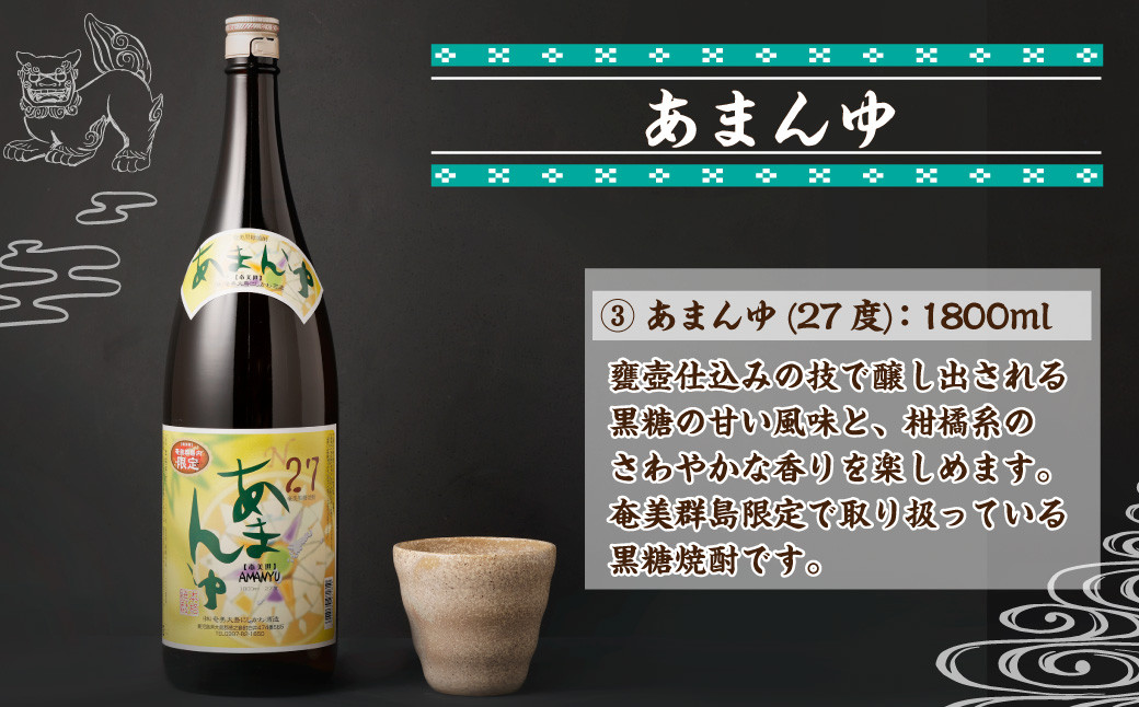 奄美大島にしかわ酒造〈6種から3種選べる〉本格 黒糖焼酎 3本セット (1,800ml×3本) 計5.4L 焼酎 酒