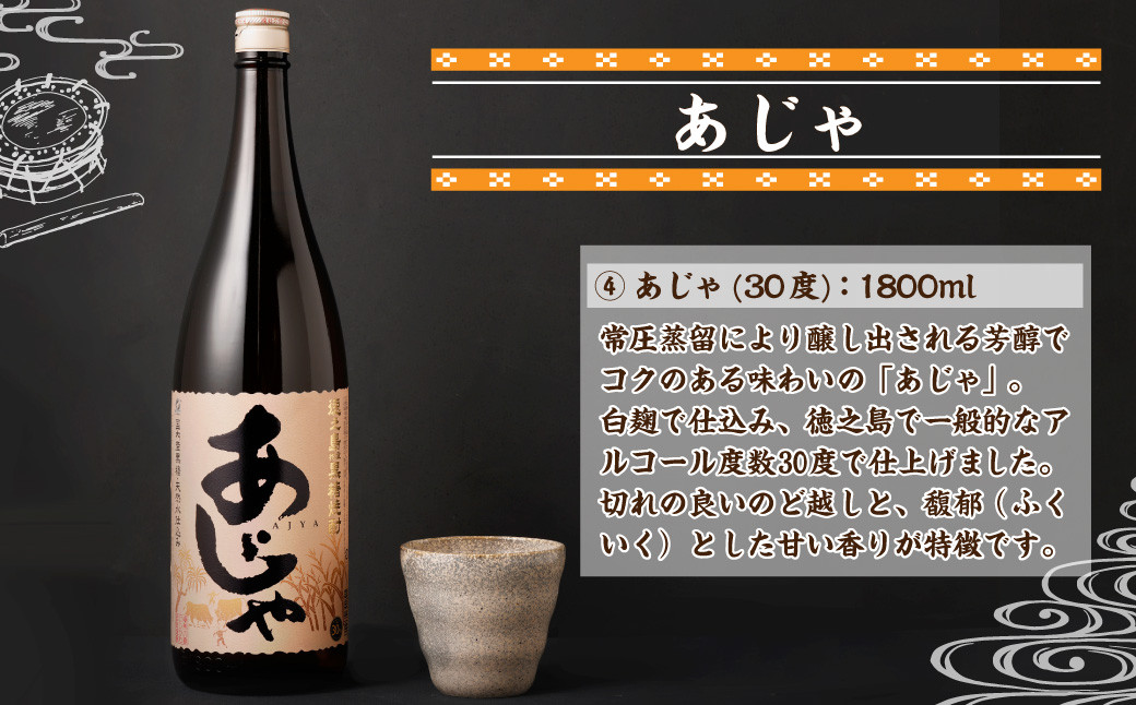 奄美大島にしかわ酒造〈6種から3種選べる〉本格 黒糖焼酎 3本セット (1,800ml×3本) 計5.4L 焼酎 酒