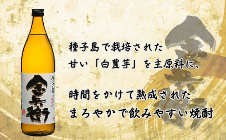 金兵衛　900ml×２本