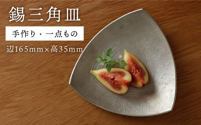 お皿 おしゃれ セット 皿 三角皿 和モダン 食器 うつわ 器