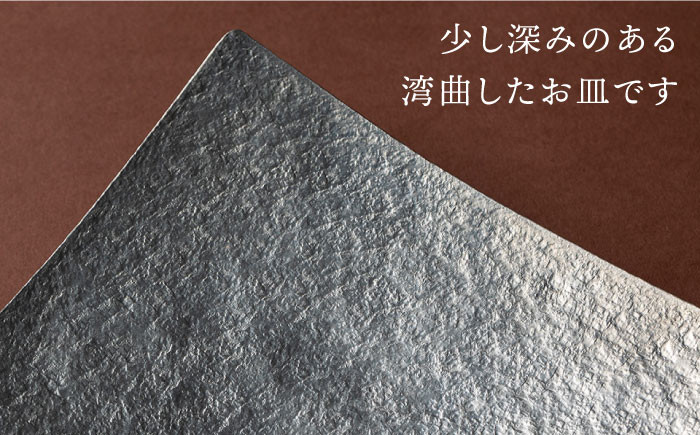 お皿 おしゃれ セット 皿 角皿 和モダン 食器