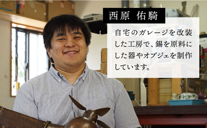 ビールジョッキ 保冷 おしゃれ 錫 酒器