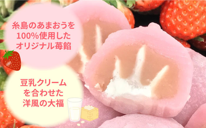 敬老の日 大福 いちご イチゴ ミルク フルーツ クリーム大福 和菓子 母の日