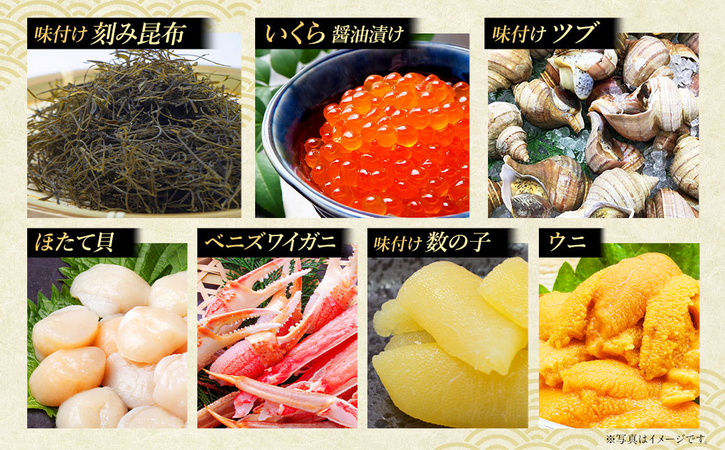 【北海道産原料使用】 北海 七宝漬 110g×3パック 合計330g 