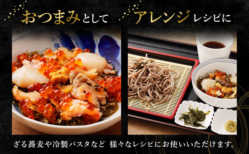 【北海道産原料使用】 北海 七宝漬 110g×3パック 合計330g 