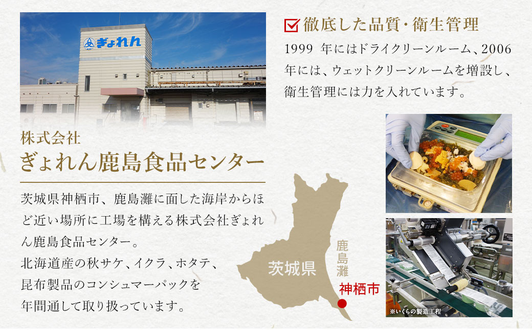 【北海道産原料使用】 北海 七宝漬 110g×3パック 合計330g 