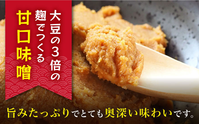 麹味噌 詰合わせ(麦・合わせ) 保存料 無添加 手作り 味噌 みそ