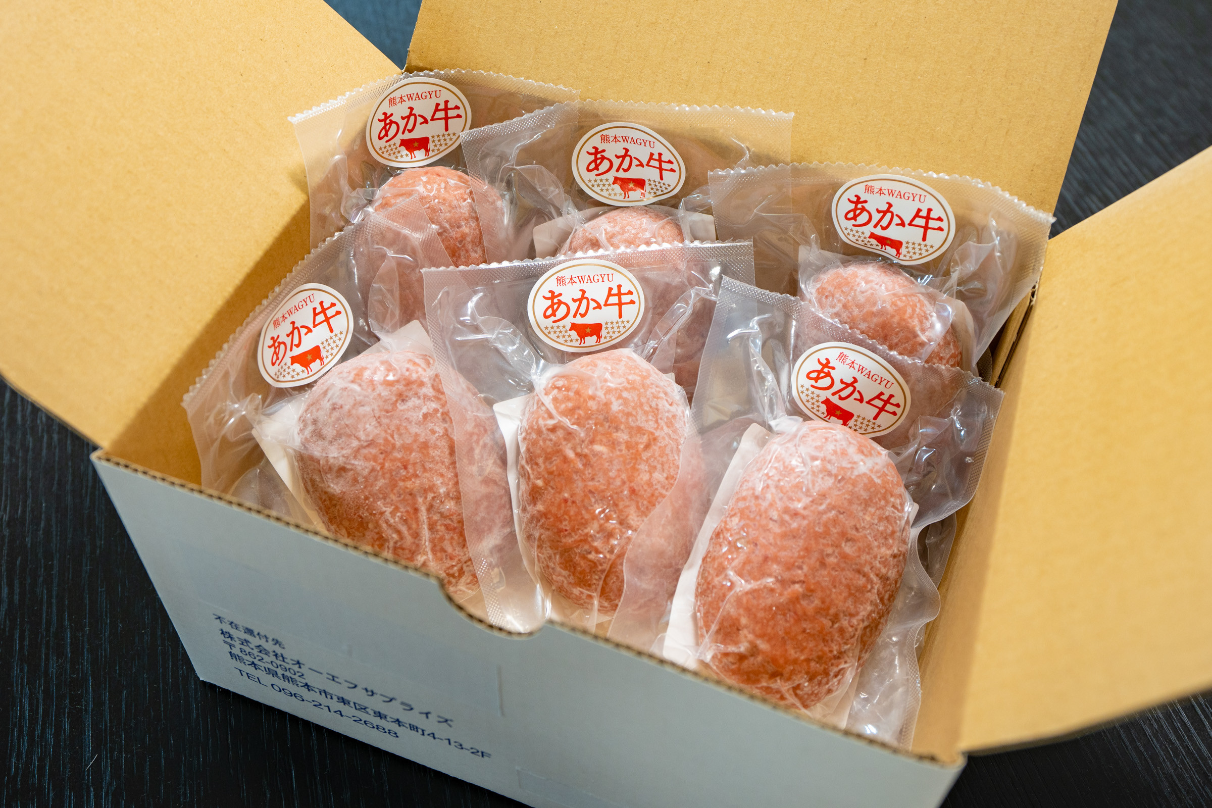 熊本和牛 あか牛ハンバーグ 150g×6個 合計900g 冷凍 焼くだけ
