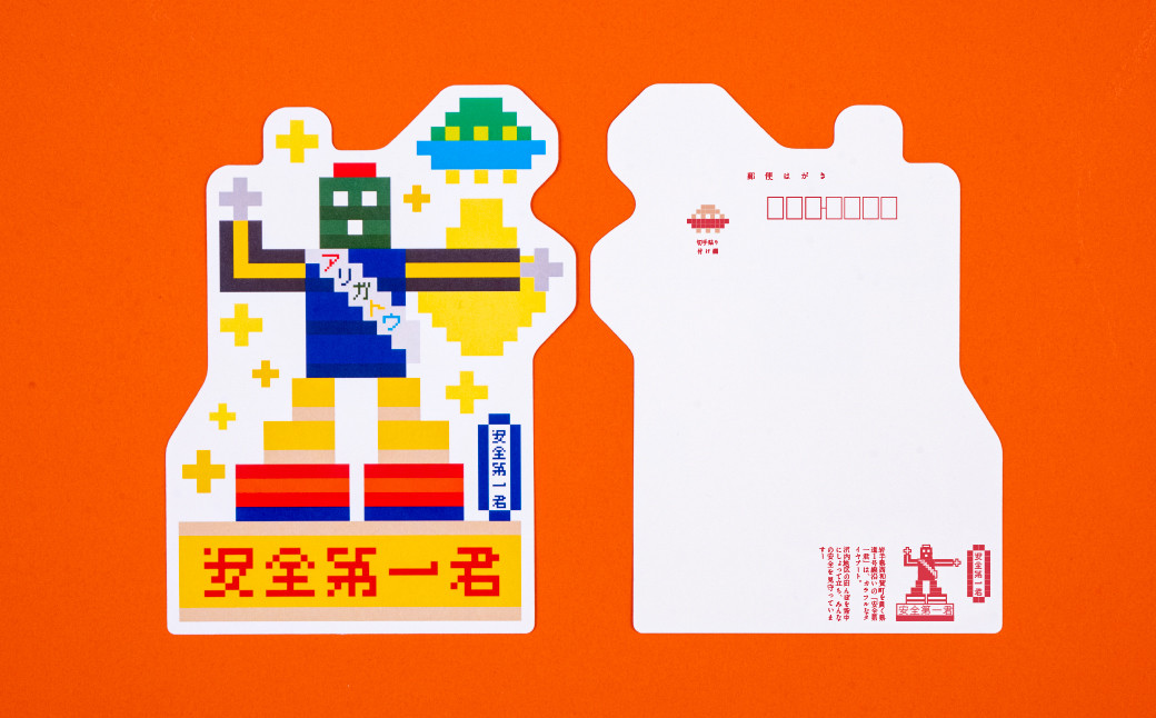 県道1号線沿いで、みんなの交通安全を見守るタイヤアート「安全第一君」〜