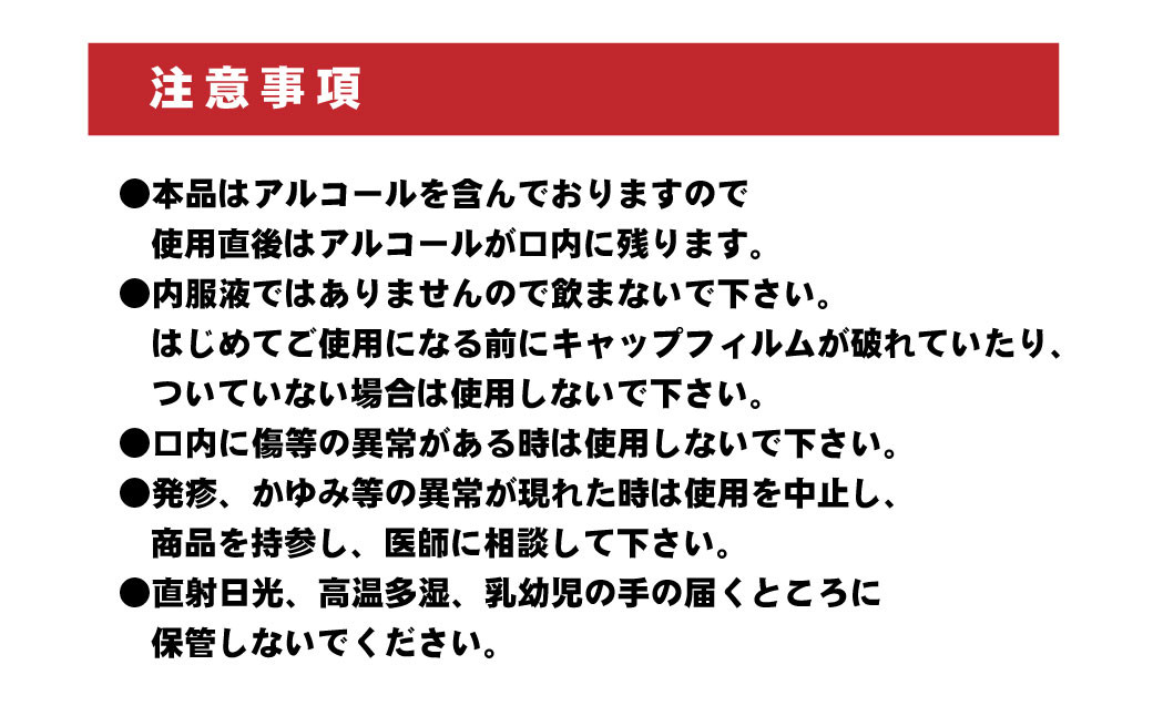 マウスウォッシュ メイクアニューハビット (ノンアルコール) 975ml×5個セット