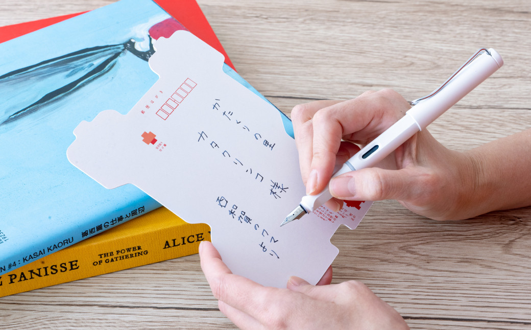 切手を貼って、ポストカードに（定形外の料金が必要です）