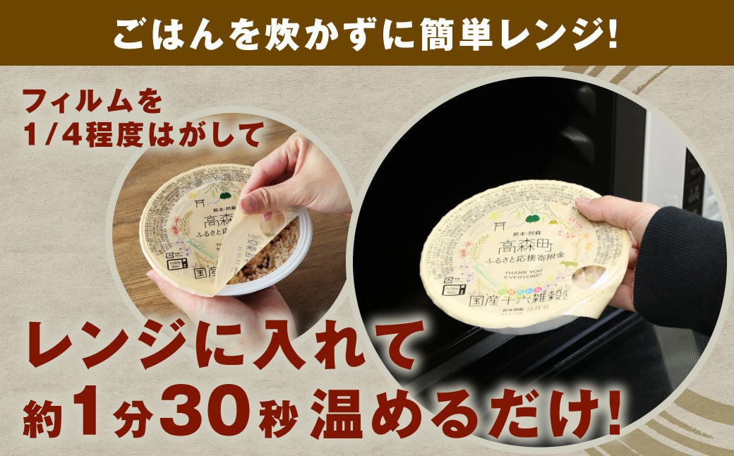 阿蘇だわら 十六雑穀ごはん パックライス 160g×30パック 国産